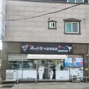 거제소나무향기태권도장