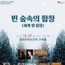 김해시립소년소녀합창단 제19회 정기연주회 이미지