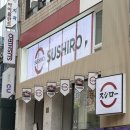 스시로명동성당점 | 명동 가성비 회전초밥 맛집 추천, 스시로 명동성당점 6월 프로모션 메뉴 후기