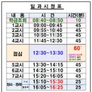 전주만성중학교 이미지