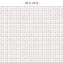 도전 악필탈출 이미지