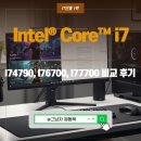 6700 | I74790, I76700, I77700 비교 후기, 지금 써도 괜찮을까?.