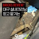 성호세차장 | 대구 자동차 실내크리닝 오래된 심한 오염도 깨끗하게