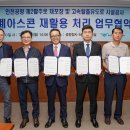 (주)삼덕아스콘 이미지