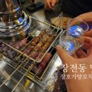 장호가양꼬치 이미지