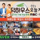 덕하우스 네이버블로그
