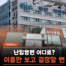 화인김동현치과의원 | 마리아병원 vs 차병원, 두 곳 고민하며 놓치지 않은 난임병원 선택 기준