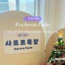 내나목장 네이버블로그