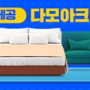 크린다모아 이미지
