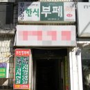 코끼리한식뷔페 이미지