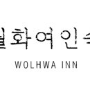 중앙여인숙 이미지