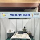 친환경 식물 메이커 이미지