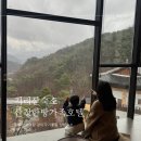 아리아노래연습장 | 경남 산청 지리산 숙소 아이랑 다녀온 산청한방가족호텔 키즈룸 조식