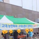고대농협 하나로마트 이미지