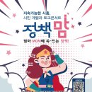 「지속가능한 시흥, 시민 게릴라 토크콘서트(번외편)」행사 개최 이미지