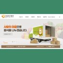 성주군기초푸드뱅크 | 푸드뱅크 신청 및 이용 방법, 대상 자격 조건, 기간, 혜택 안내(+기부방법)