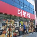 더부엌김해점