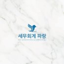 한율세무회계 이미지