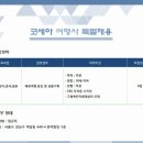 (주)청미