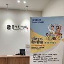 증평한의원 티스토리