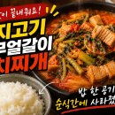 김치맛돼지네