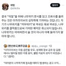 ㅇㅇㅇ 이긴 한데 수일들아 이거 봐주겠니 이미지