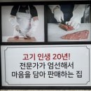 마음담은고깃간