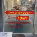 정육할인점365