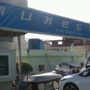 반송카센타 이미지