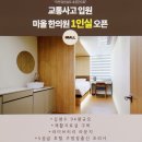 회진한의원 이미지