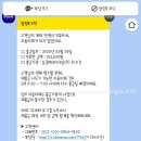 효원어린이집 | 일등맘 산모교실 소개 상조회사 해지후기 16개월납입, 환급금없음!