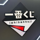 [수원역 놀거리] 리뉴얼 오픈한 이치방쿠지(제일복권) 키오스크 이용 방법 및 가격 총정리(이용영상포함)