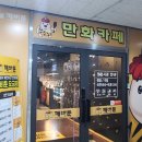 청라깨비툰