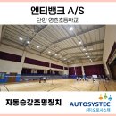 영춘초등학교 이미지