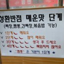 성환반점 이미지