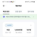 행운복권 이미지