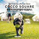 코코스퀘어 이미지