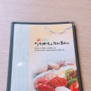 바른식 시골보쌈 앤 옹심이 이미지