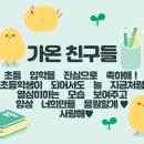 가온 태권스쿨 이미지