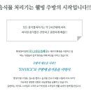 언제라도봄더라온