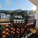 별캠펜션 이미지