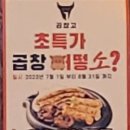선육회 이미지