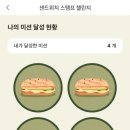 한창미트 | KBO 개막 기념, 스타벅스 베이스볼 미트 칠리 핫도그 후기