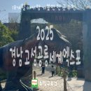 군민동산(앵강고개) | 2025 경남 고성공룡세계엑스포 | 18개월 아기랑 다녀온 후기, 코스, 포토존 추천