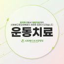 시화베드로요양병원 이미지