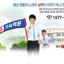 중앙에이플러스학원 - 도봉구 삼양로 550 | 중앙에이플러스학원
