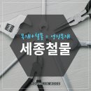 영진철물 이미지