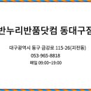기대만족대구 이미지