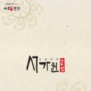 서가원김밥 - 고양시 일산서구 중앙로 1449 | 서가원김밥