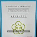 새천년공인중개사무소 이미지